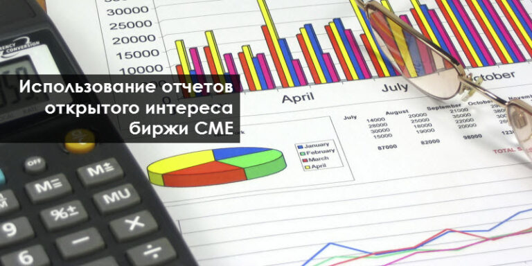 чем полезны отчеты СМЕ