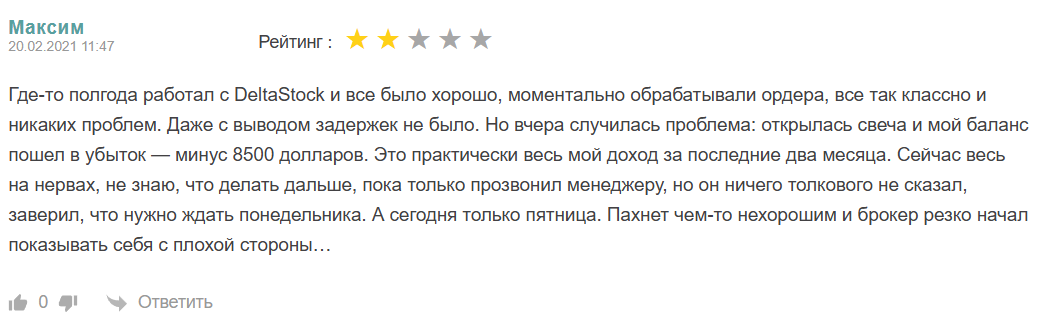 Feedback about the drain of deposit 8500 dollars at broker DeltaStock